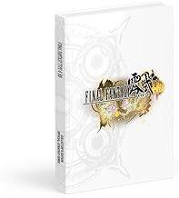 FINAL SANTASY TYPE-0 HD - COLLECTOR GUIDE