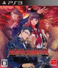 TOKYO TWILIGHT GHOST HUNTERS PS3